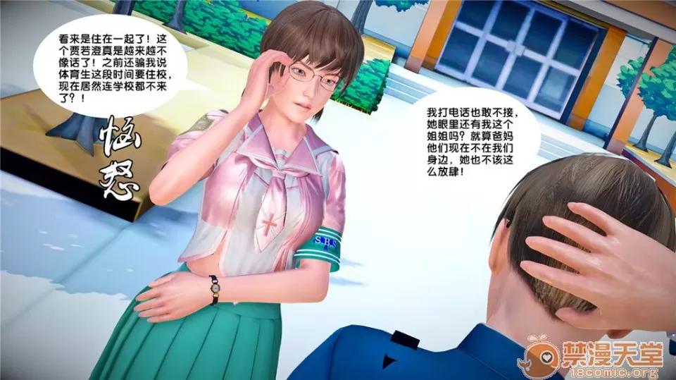 奴隸契約之女神戰士 奴隸契約之女神戰士21-26+其他 第467页