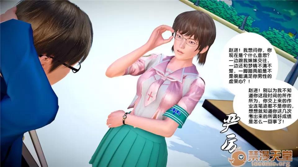 奴隸契約之女神戰士 奴隸契約之女神戰士21-26+其他 第469页