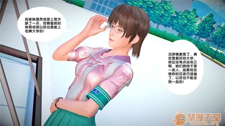 奴隸契約之女神戰士 奴隸契約之女神戰士21-26+其他 第470页
