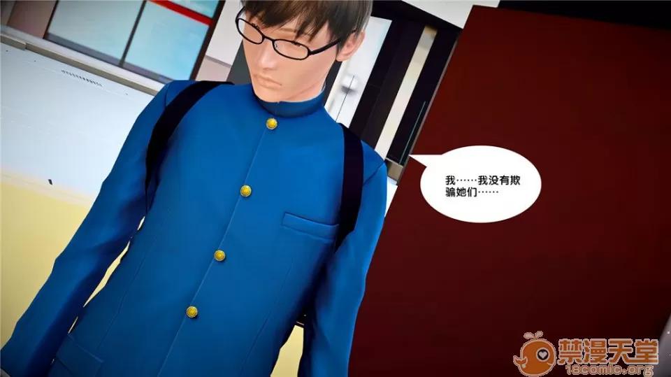 奴隸契約之女神戰士 奴隸契約之女神戰士21-26+其他 第471页