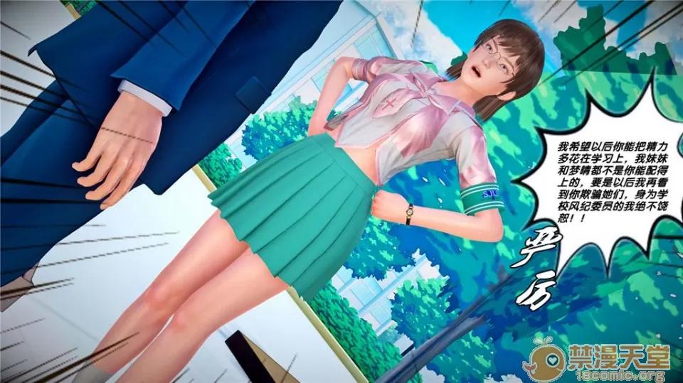 奴隸契約之女神戰士 奴隸契約之女神戰士21-26+其他 第475页
