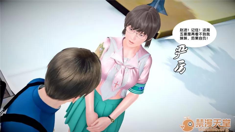 奴隸契約之女神戰士 奴隸契約之女神戰士21-26+其他 第486页