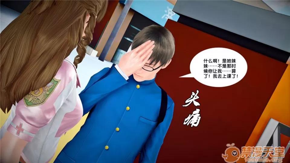 奴隸契約之女神戰士 奴隸契約之女神戰士21-26+其他 第489页