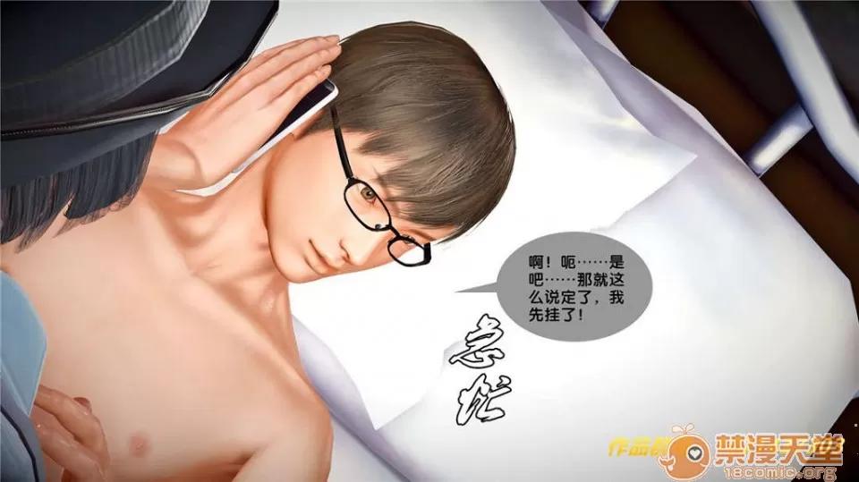 奴隸契約之女神戰士 奴隸契約之女神戰士21-26+其他 第520页