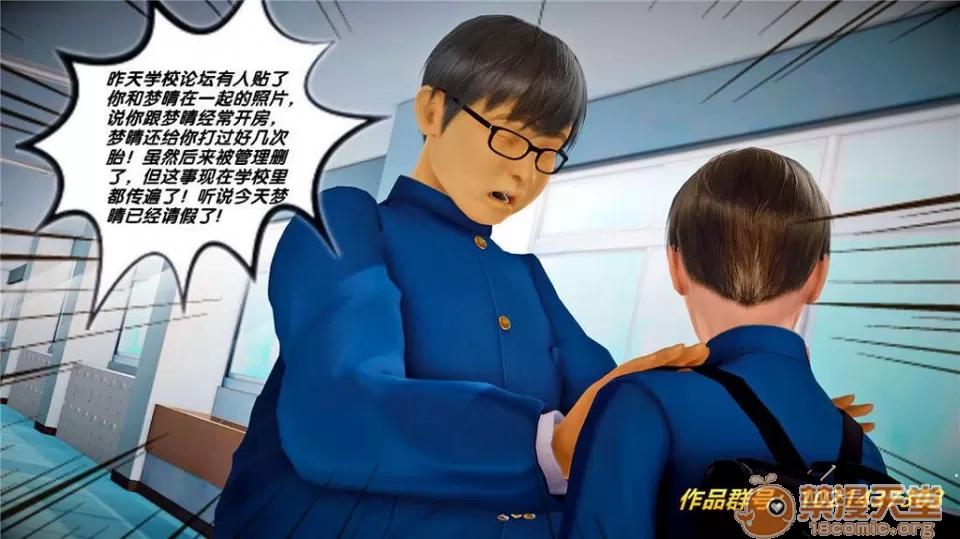 奴隸契約之女神戰士 奴隸契約之女神戰士21-26+其他 第561页