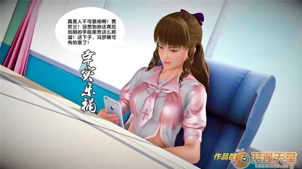奴隸契約之女神戰士 奴隸契約之女神戰士21-26+其他 第574页