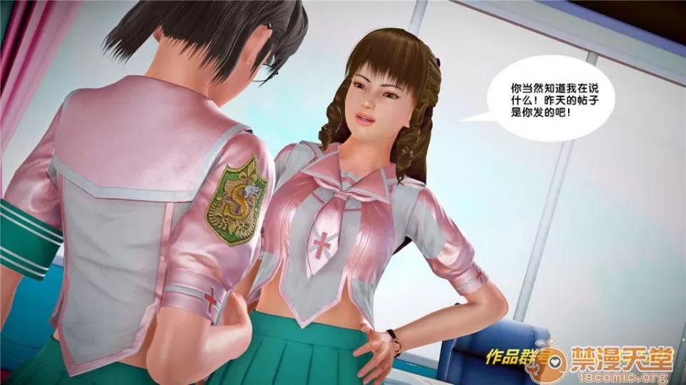 奴隸契約之女神戰士 奴隸契約之女神戰士21-26+其他 第576页