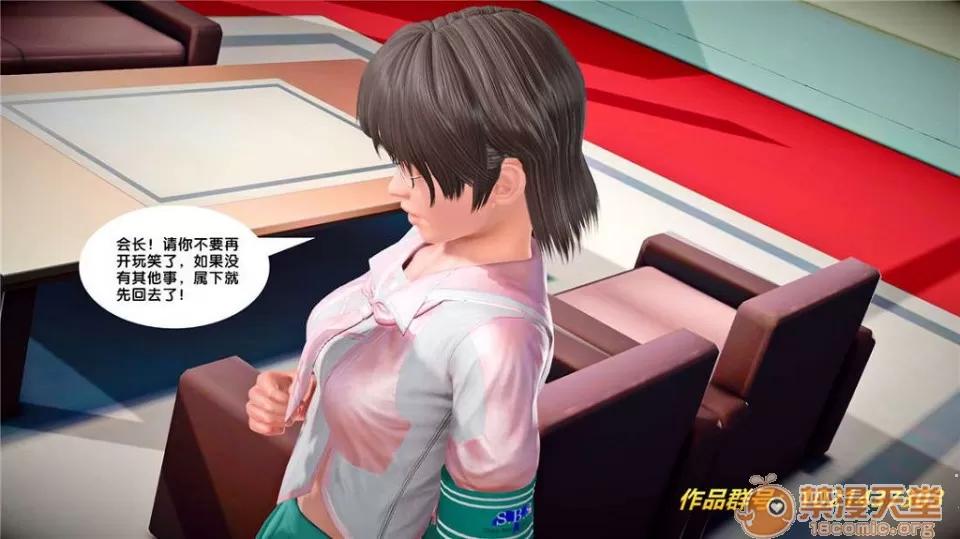 奴隸契約之女神戰士 奴隸契約之女神戰士21-26+其他 第577页