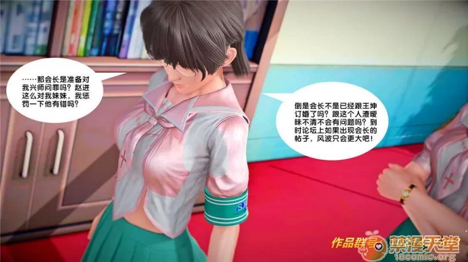 奴隸契約之女神戰士 奴隸契約之女神戰士21-26+其他 第579页