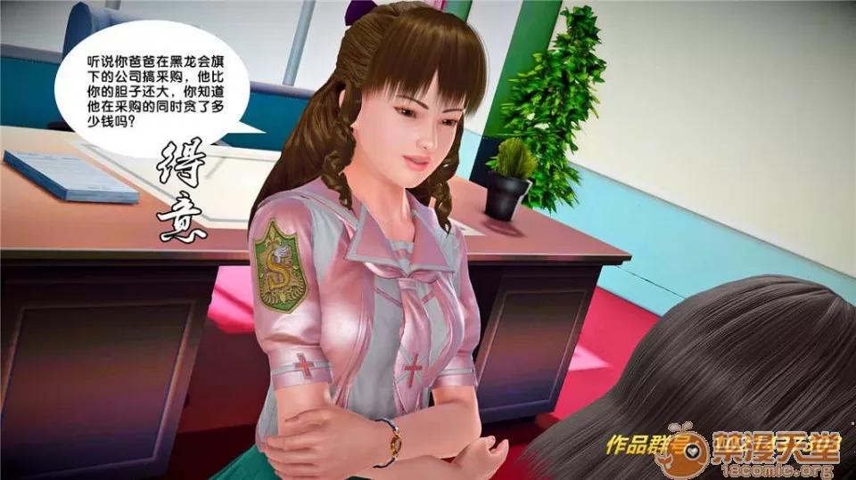奴隸契約之女神戰士 奴隸契約之女神戰士21-26+其他 第584页