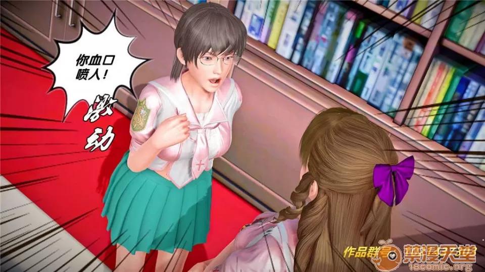 奴隸契約之女神戰士 奴隸契約之女神戰士21-26+其他 第585页