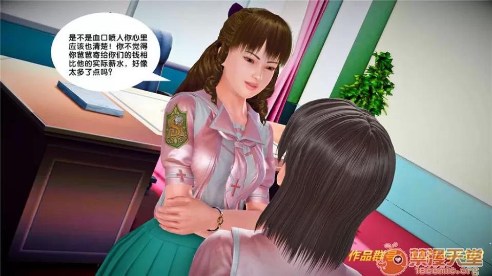 奴隸契約之女神戰士 奴隸契約之女神戰士21-26+其他 第586页