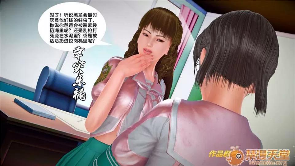 奴隸契約之女神戰士 奴隸契約之女神戰士21-26+其他 第589页
