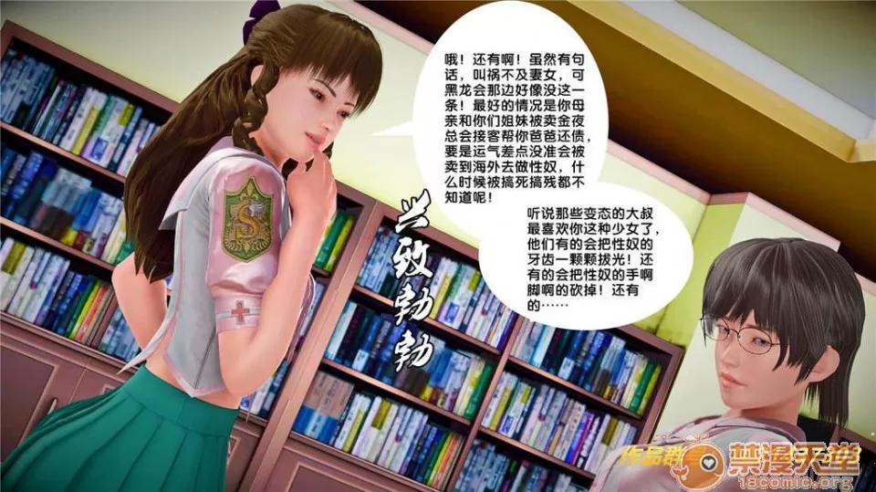 奴隸契約之女神戰士 奴隸契約之女神戰士21-26+其他 第590页
