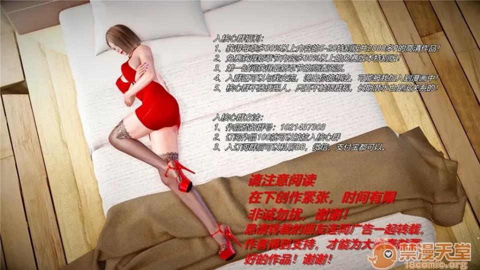 奴隸契約之女神戰士 奴隸契約之女神戰士21-26+其他 第599页