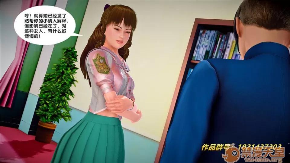 奴隸契約之女神戰士 奴隸契約之女神戰士21-26+其他 第610页