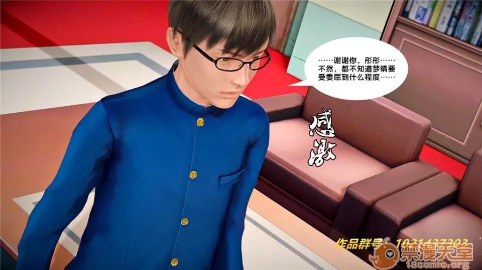 奴隸契約之女神戰士 奴隸契約之女神戰士21-26+其他 第611页