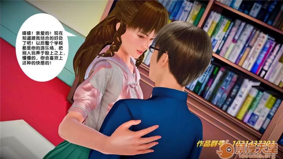 奴隸契約之女神戰士 奴隸契約之女神戰士21-26+其他 第612页
