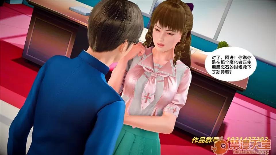 奴隸契約之女神戰士 奴隸契約之女神戰士21-26+其他 第614页
