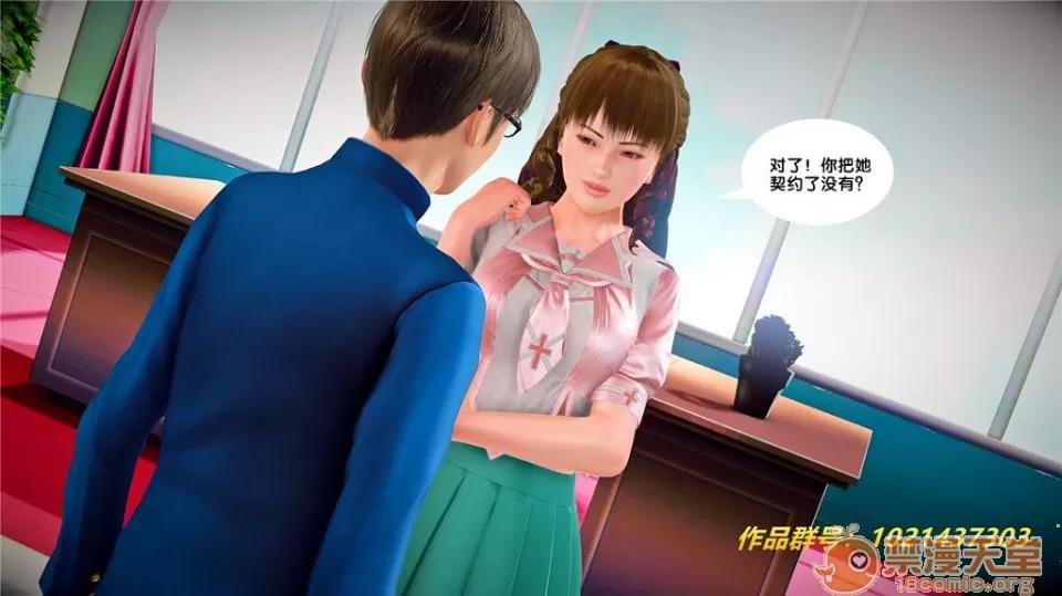 奴隸契約之女神戰士 奴隸契約之女神戰士21-26+其他 第617页