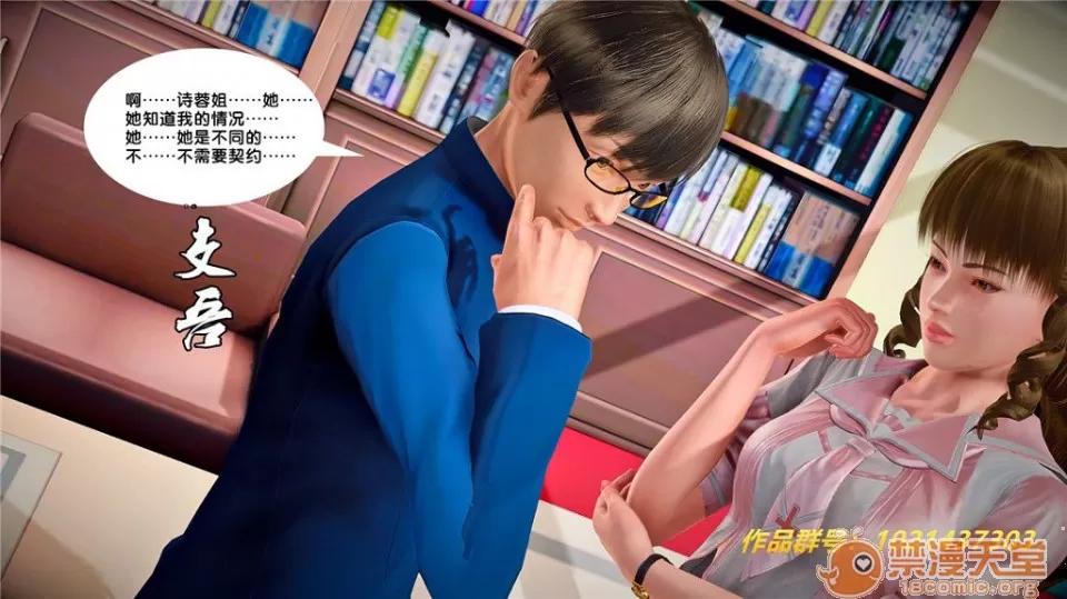 奴隸契約之女神戰士 奴隸契約之女神戰士21-26+其他 第618页