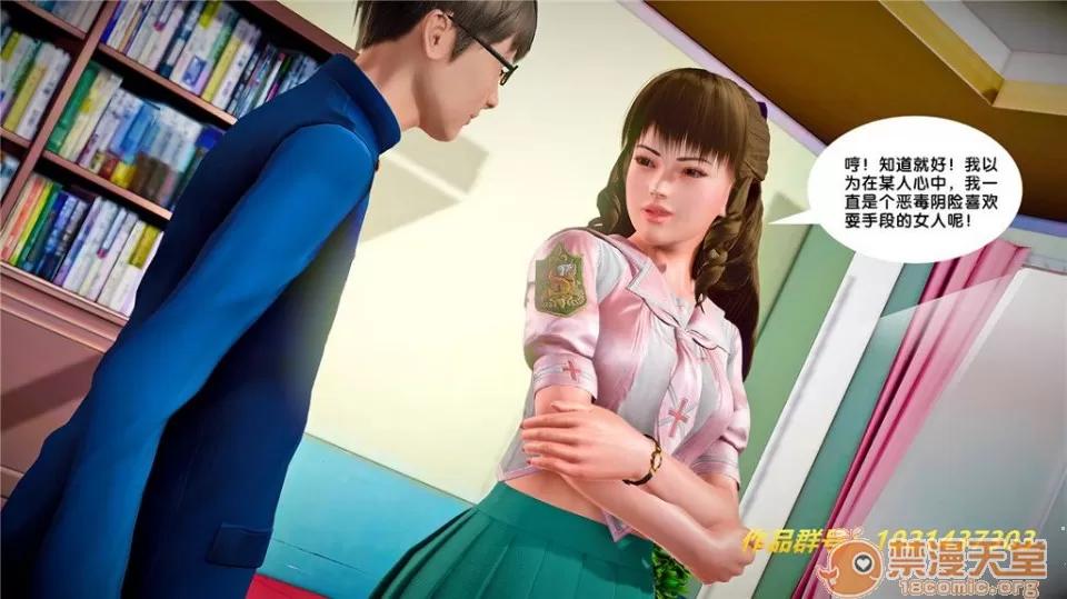 奴隸契約之女神戰士 奴隸契約之女神戰士21-26+其他 第621页