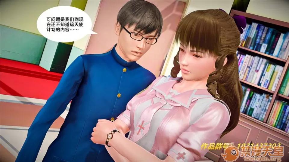 奴隸契約之女神戰士 奴隸契約之女神戰士21-26+其他 第624页