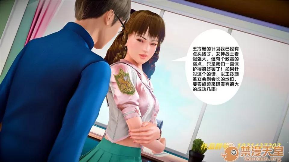 奴隸契約之女神戰士 奴隸契約之女神戰士21-26+其他 第625页