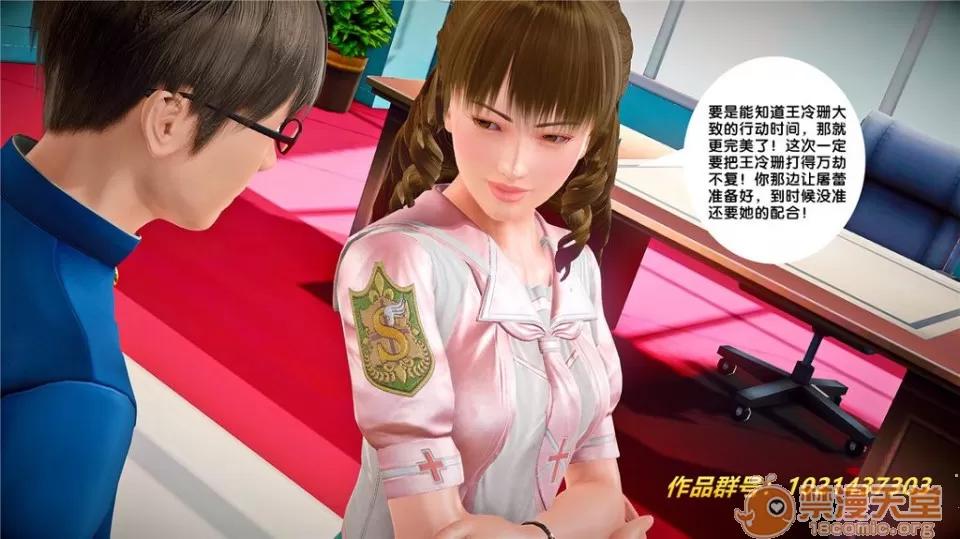 奴隸契約之女神戰士 奴隸契約之女神戰士21-26+其他 第627页