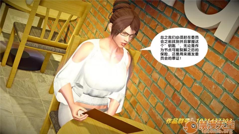 奴隸契約之女神戰士 奴隸契約之女神戰士21-26+其他 第657页