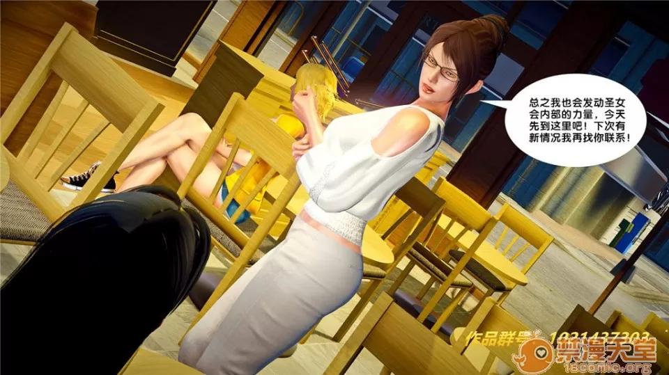 奴隸契約之女神戰士 奴隸契約之女神戰士21-26+其他 第660页