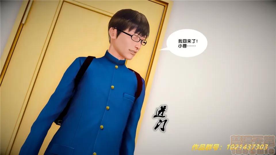 奴隸契約之女神戰士 奴隸契約之女神戰士第27章 第4页