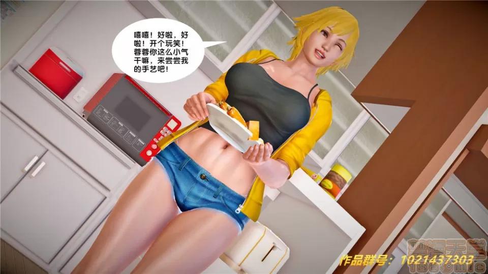 奴隸契約之女神戰士 奴隸契約之女神戰士第27章 第10页