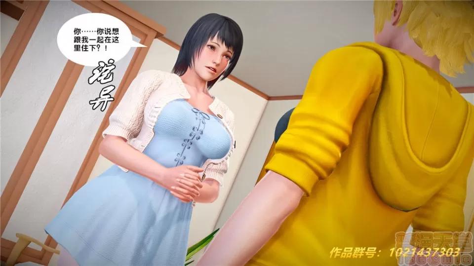 奴隸契約之女神戰士 奴隸契約之女神戰士第27章 第29页