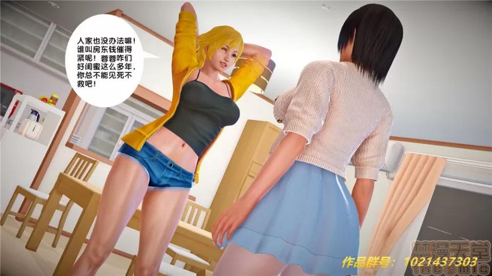 奴隸契約之女神戰士 奴隸契約之女神戰士第27章 第30页