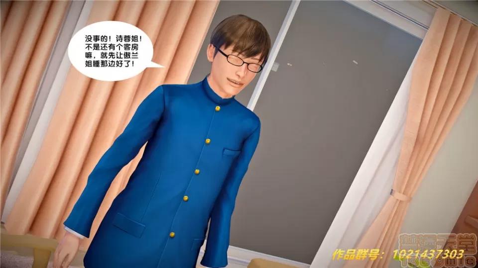 奴隸契約之女神戰士 奴隸契約之女神戰士第27章 第32页