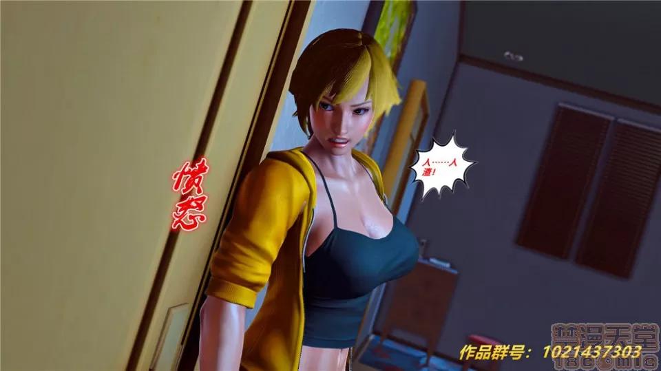 奴隸契約之女神戰士 奴隸契約之女神戰士第27章 第45页