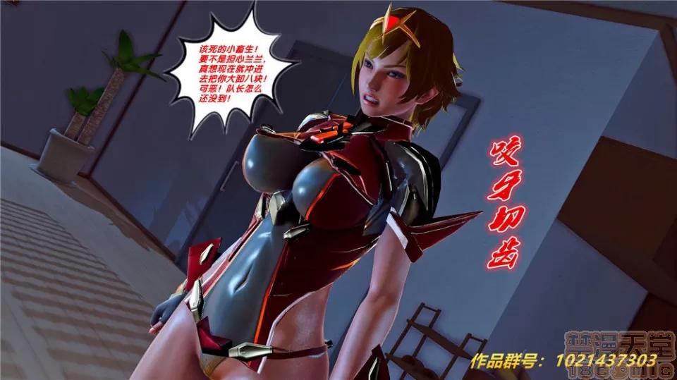 奴隸契約之女神戰士 奴隸契約之女神戰士第27章 第55页