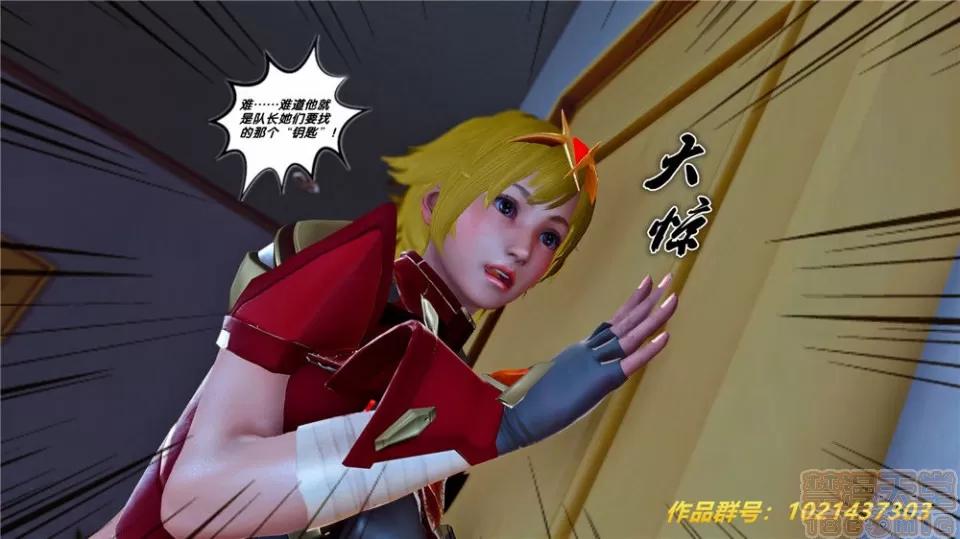 奴隸契約之女神戰士 奴隸契約之女神戰士第27章 第60页