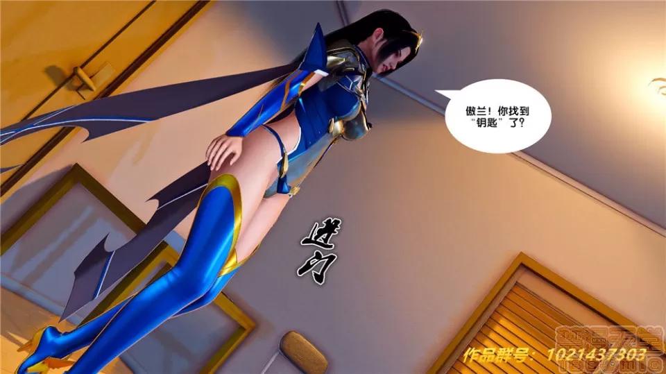 奴隸契約之女神戰士 奴隸契約之女神戰士第27章 第67页