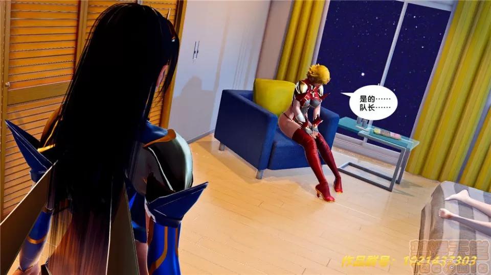 奴隸契約之女神戰士 奴隸契約之女神戰士第27章 第68页