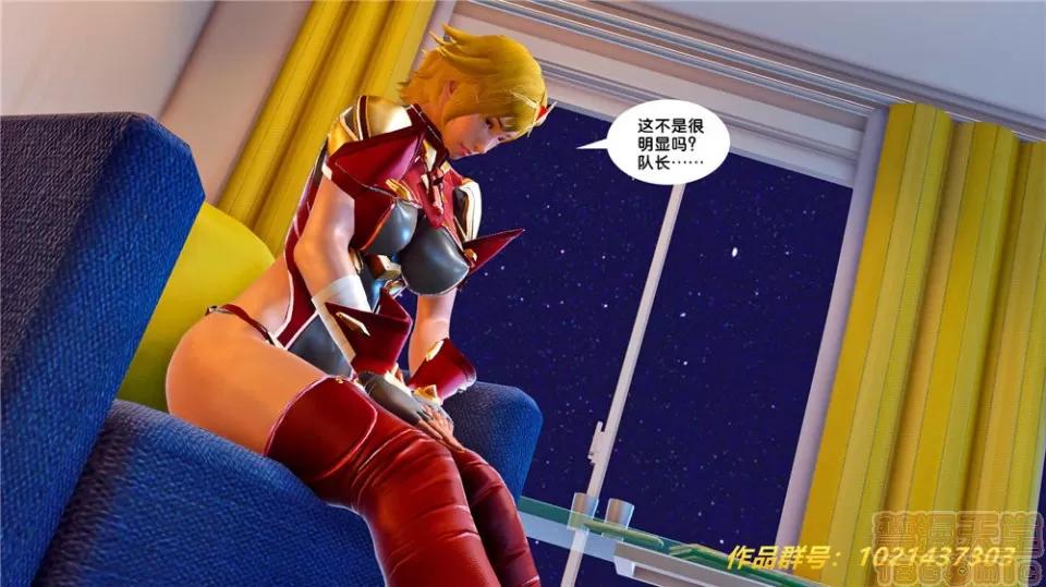 奴隸契約之女神戰士 奴隸契約之女神戰士第27章 第71页
