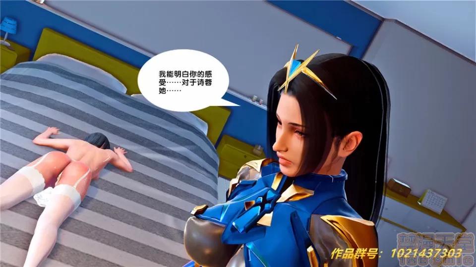 奴隸契約之女神戰士 奴隸契約之女神戰士第27章 第79页