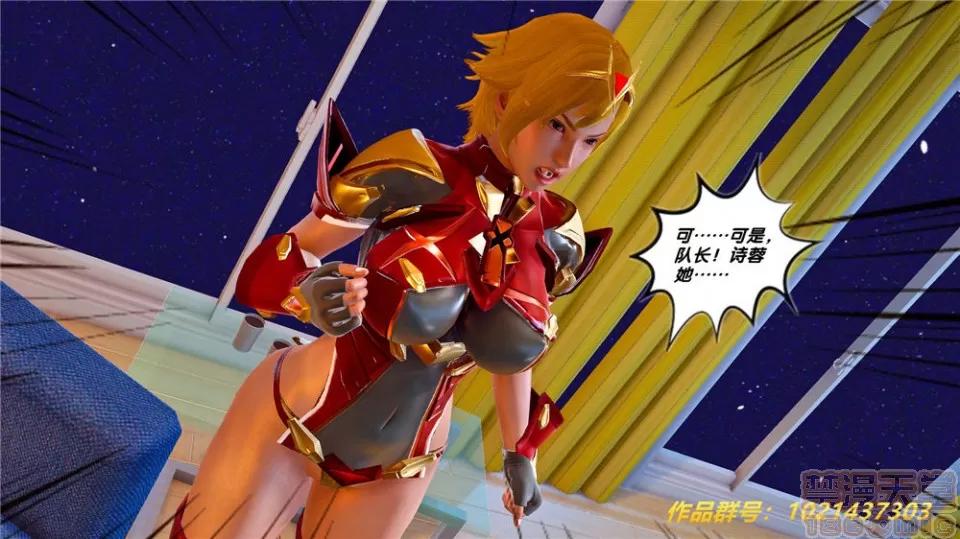 奴隸契約之女神戰士 奴隸契約之女神戰士第27章 第83页