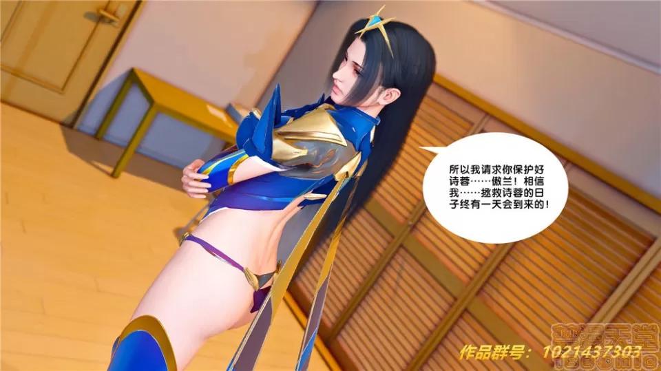 奴隸契約之女神戰士 奴隸契約之女神戰士第27章 第84页