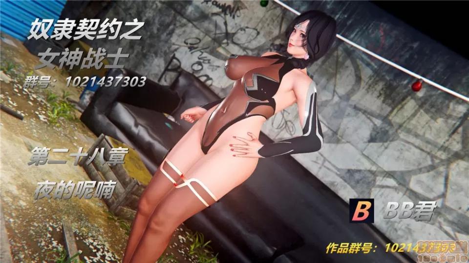 奴隸契約之女神戰士 奴隸契約之女神戰士 28 第1页