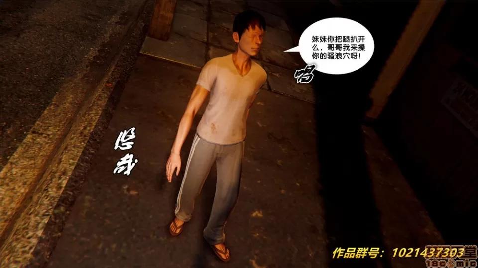 奴隸契約之女神戰士 奴隸契約之女神戰士 28 第4页