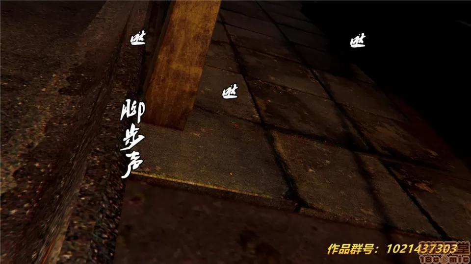 奴隸契約之女神戰士 奴隸契約之女神戰士 28 第6页