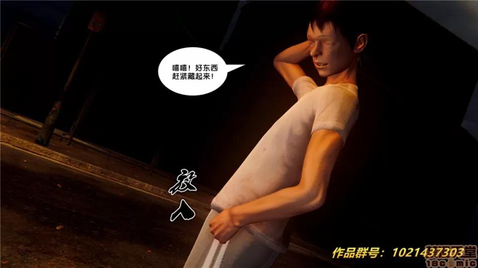 奴隸契約之女神戰士 奴隸契約之女神戰士 28 第15页