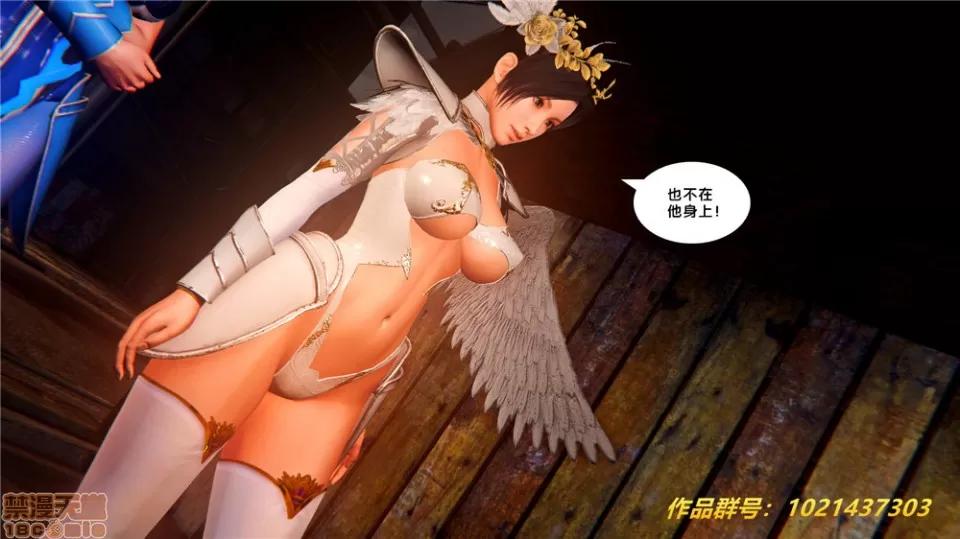 奴隸契約之女神戰士 奴隸契約之女神戰士 28 第22页
